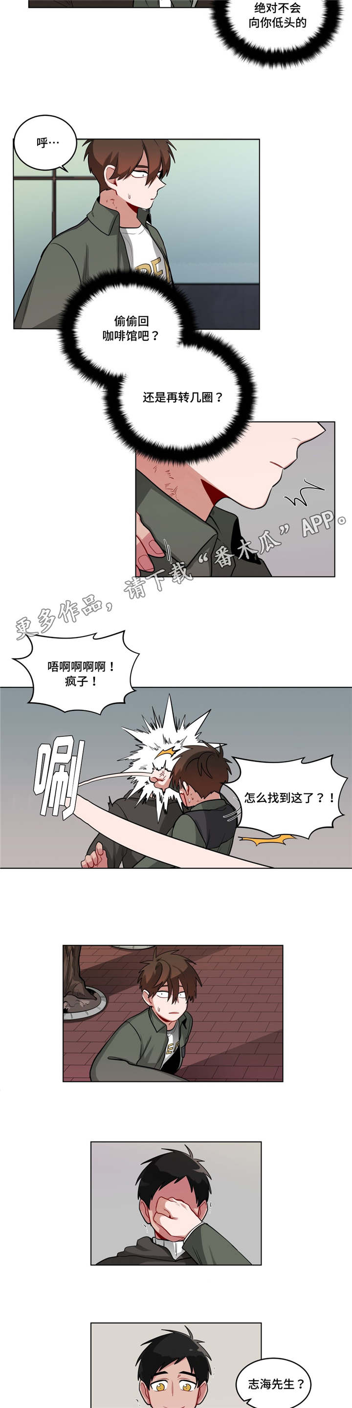 无声的雨孟庭苇完整版漫画,第47章：道歉4图