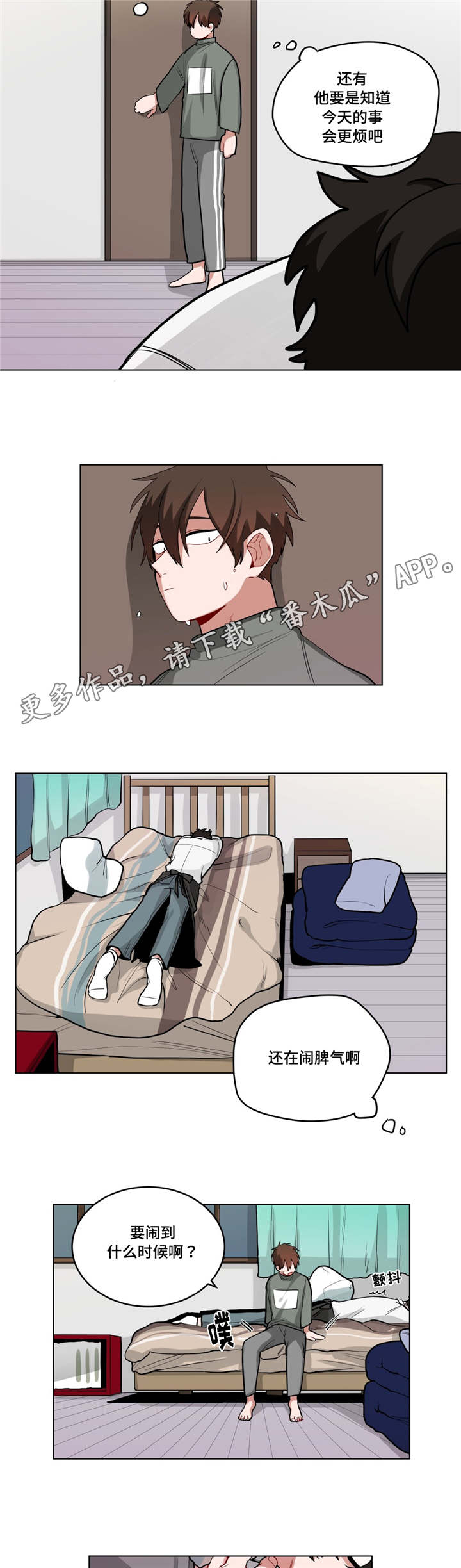 无声的雨孟庭苇漫画,第49章：拒绝对话3图