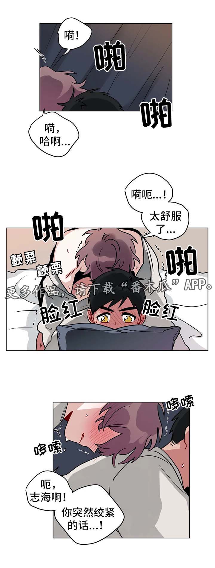 无声体验漫画,第160章：负责到底4图