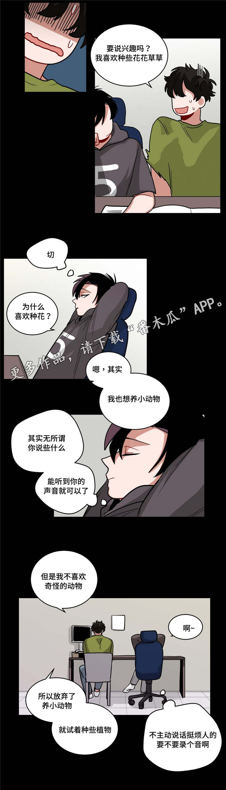 无声体验漫画在线完整免费观看漫画,第60章：好漂亮4图