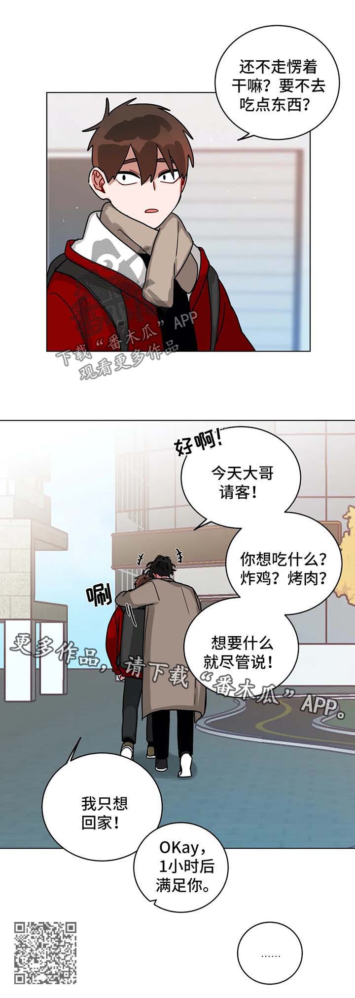无声体验漫画,第172章：陪你玩2图