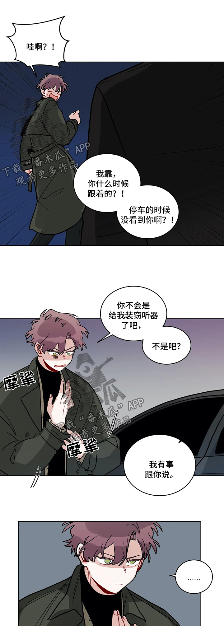 无声体验漫画,第152章：以后不要再见面了2图