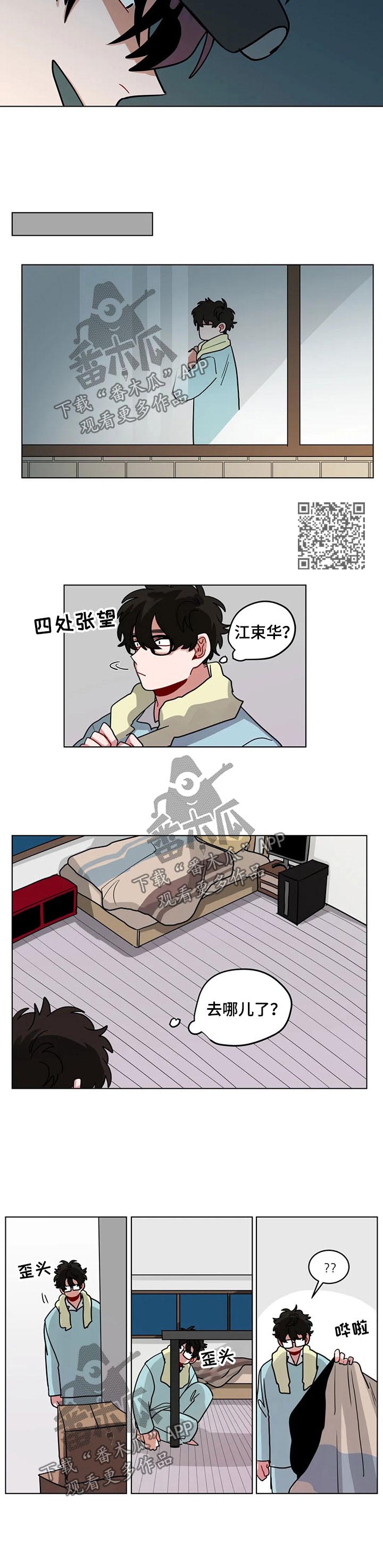 无声体验全集免费漫画,第86章：高友3图