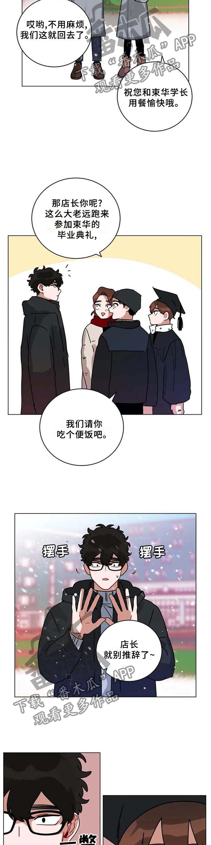 无声体验韩国漫画漫画,第189章：我回来啦3图