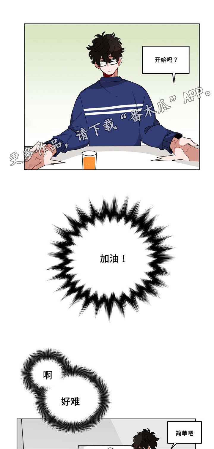 无声胜有声漫画,第18章：害羞5图