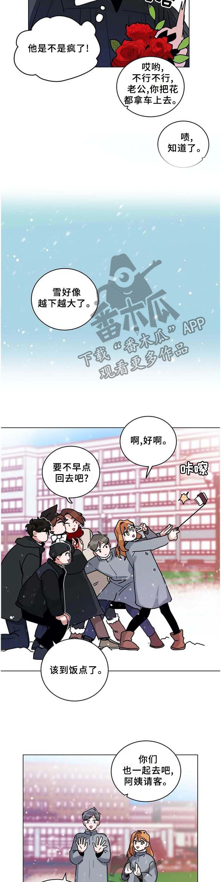 无声体验韩国漫画漫画,第189章：我回来啦2图