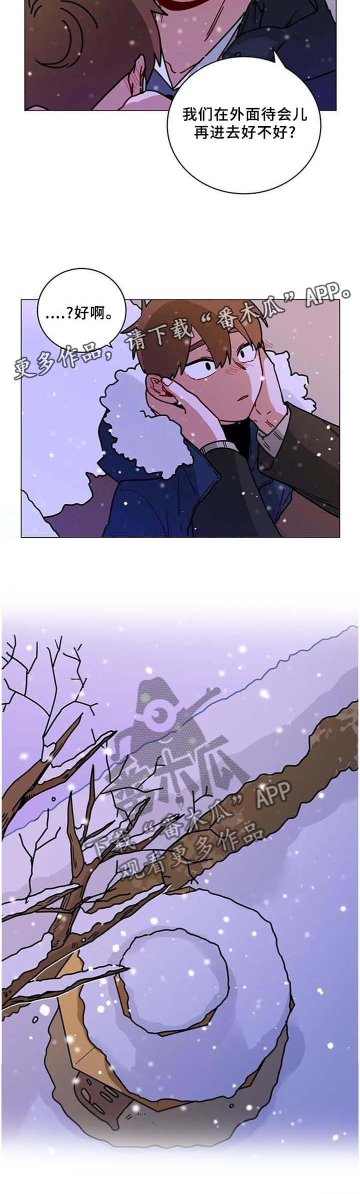 无锡疫情最新消息漫画,第189章：我回来啦1图