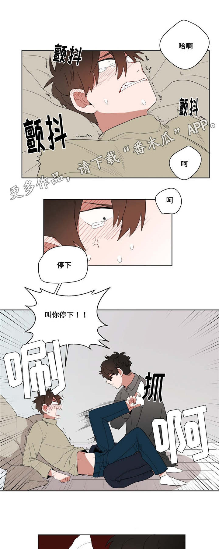 无声胜有声漫画,第9章：逃避1图