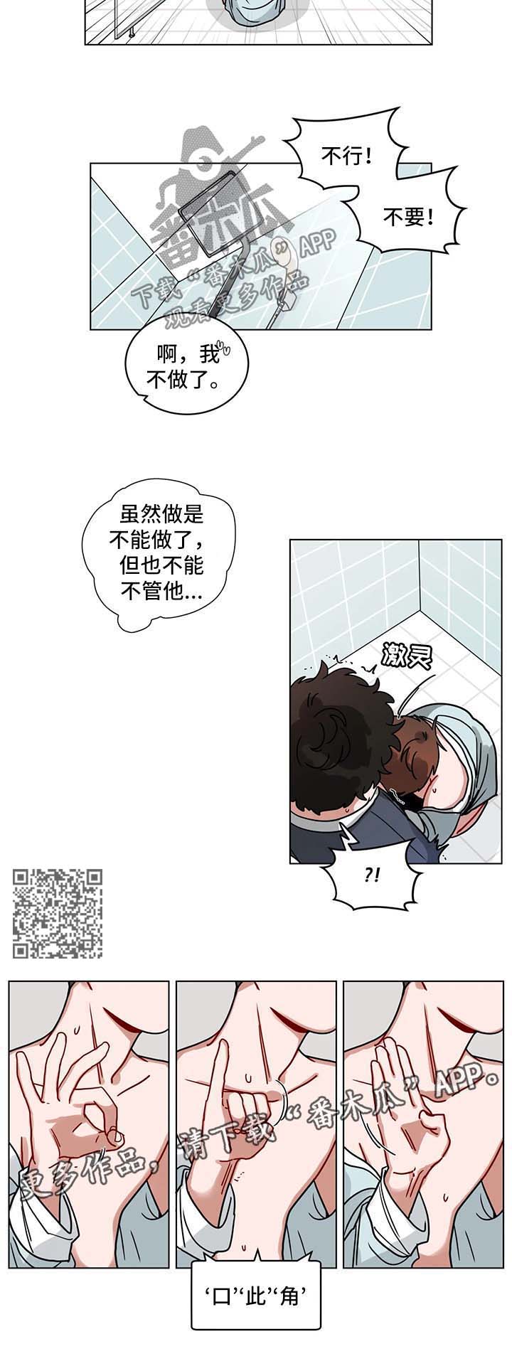 无声体验漫画全集免费漫画,第164章：不放过你1图