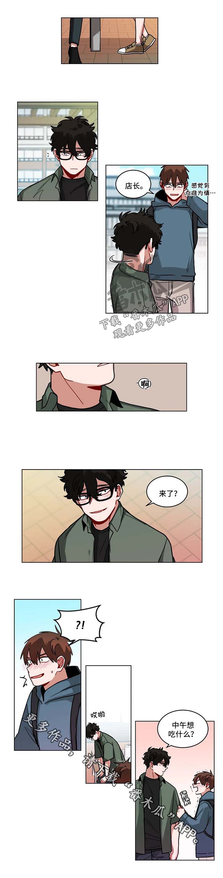 无声体验漫画,第99章：难为情4图