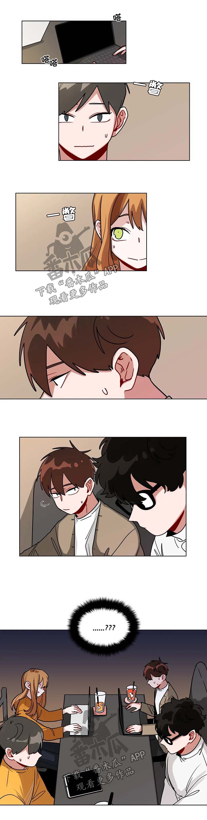 无声体验漫画,第124章：刷存在感1图