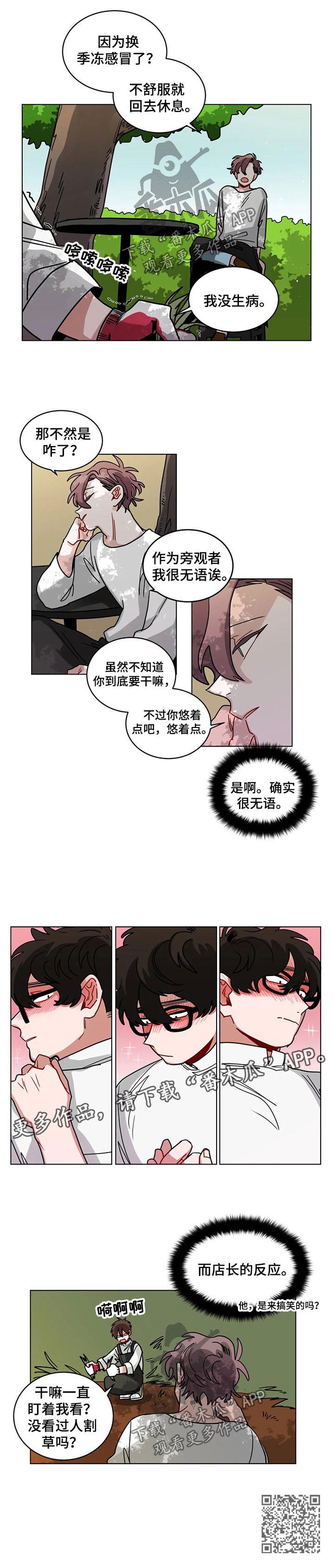 无声体验第一季漫画,第83章：怪行1图