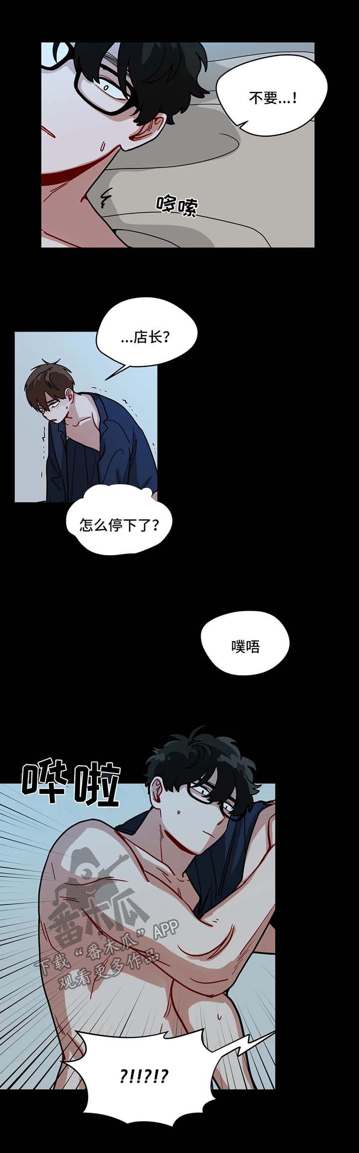 无声体验漫画,第104章：闹别扭5图