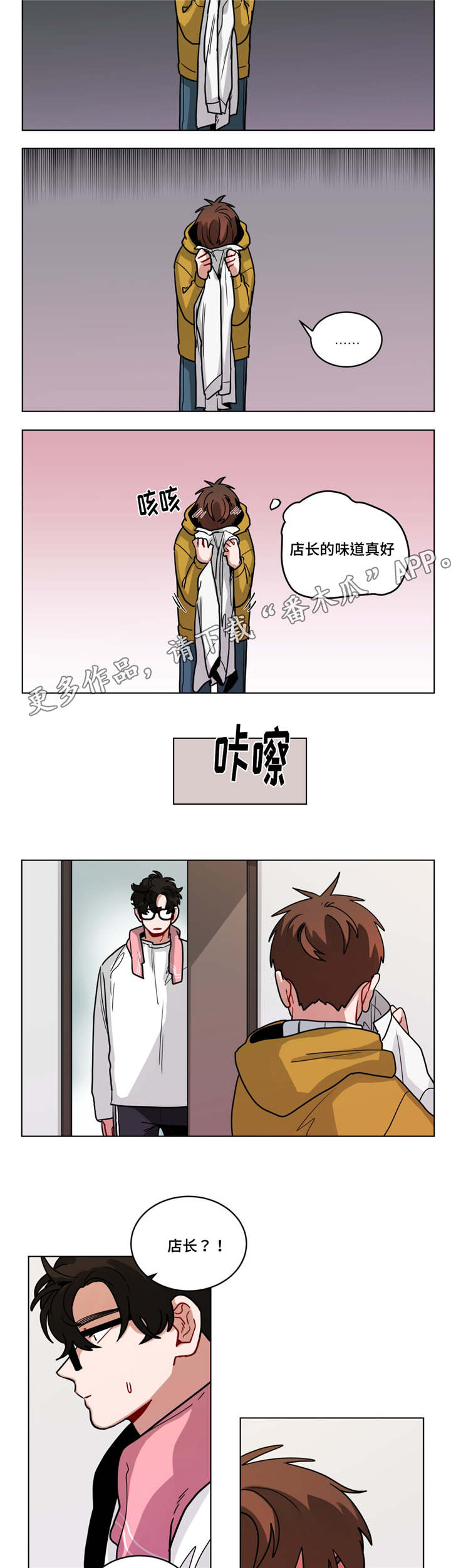 无声的雨孟庭苇完整版漫画,第80章：说的简单1图
