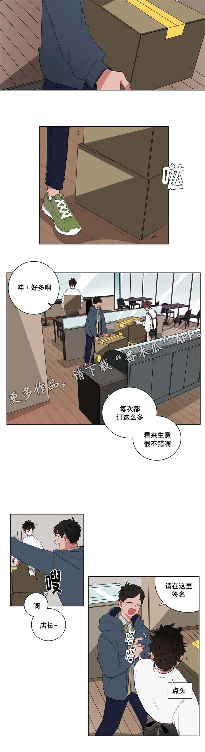 无声体验漫画,第13章：神秘的前辈4图