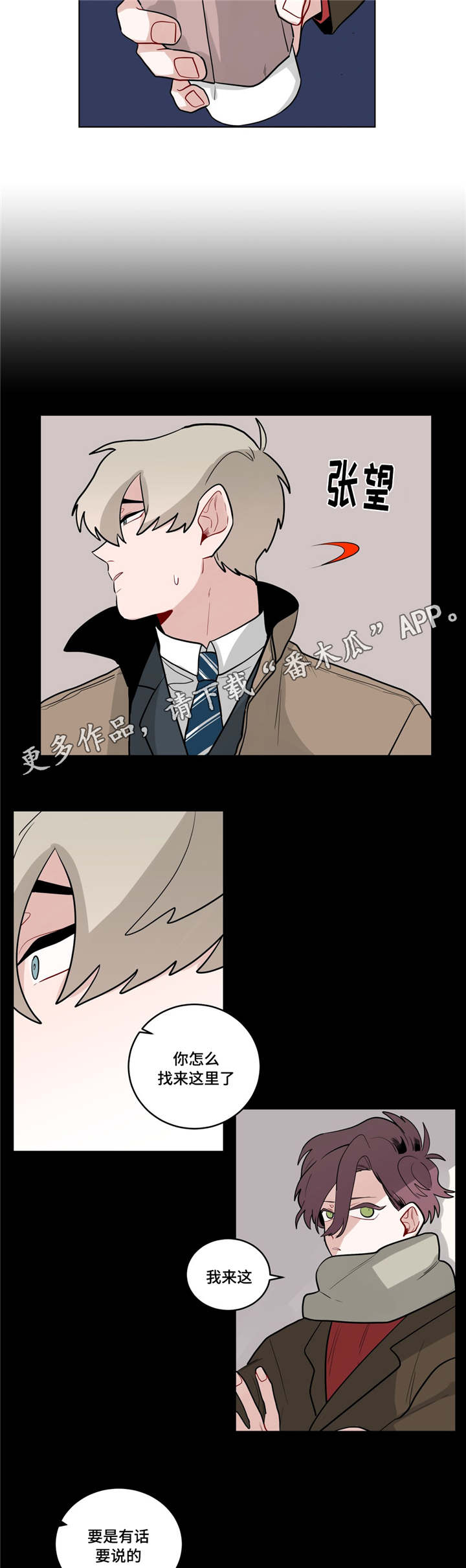 无声的雨孟庭苇完整版漫画,第34章：道歉3图