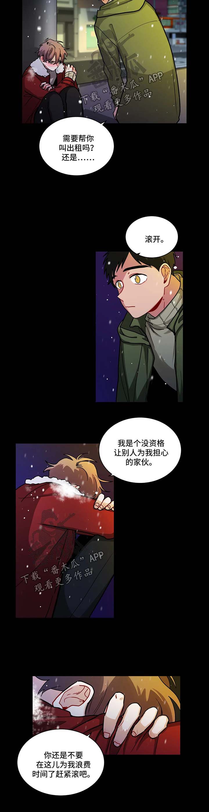 无声体验漫画,第96章：安慰2图