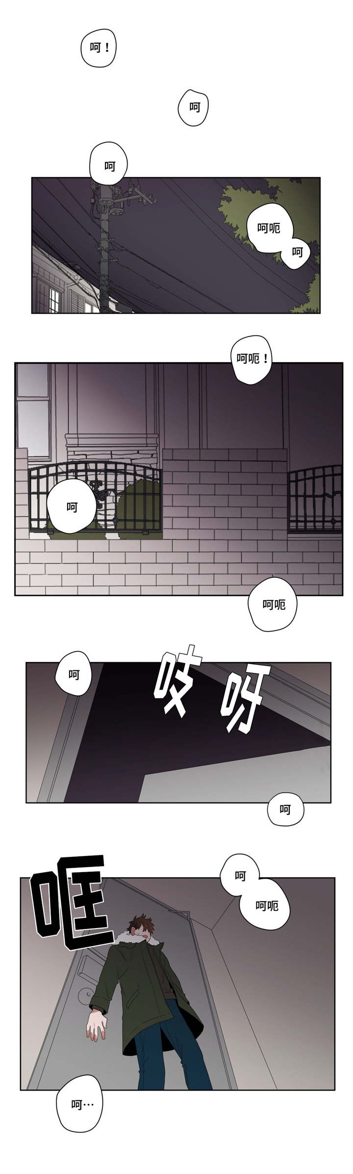 无声体验漫画无广告漫画,第4章：沉迷4图
