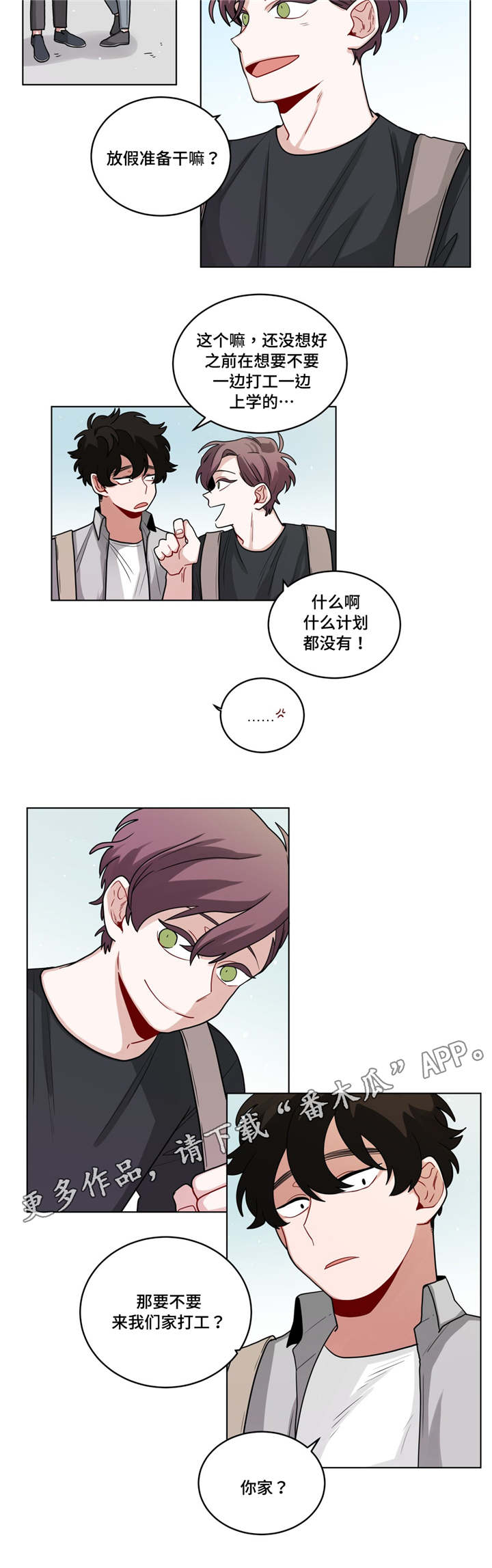 无声体验漫画,第58章：家庭教师2图