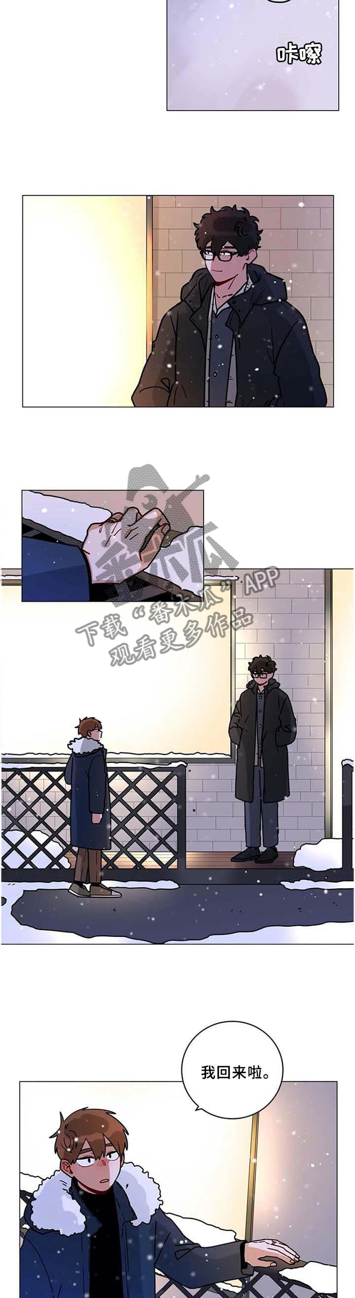 无声体验一天漫画,第189章：我回来啦4图