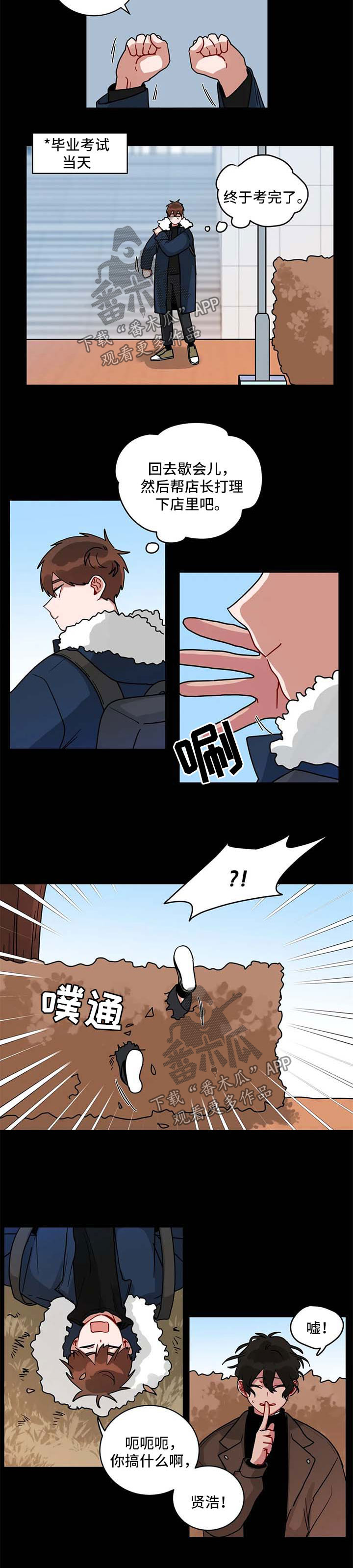 无声体验漫画,第179章：看电影2图