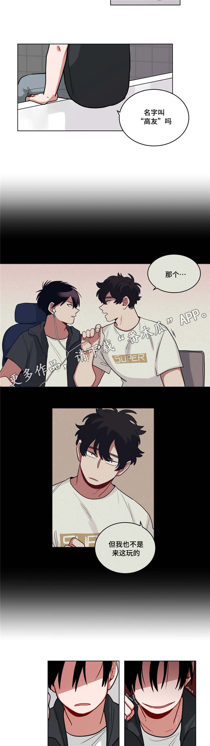 无声体验动漫漫画,第59章：关于弟弟4图