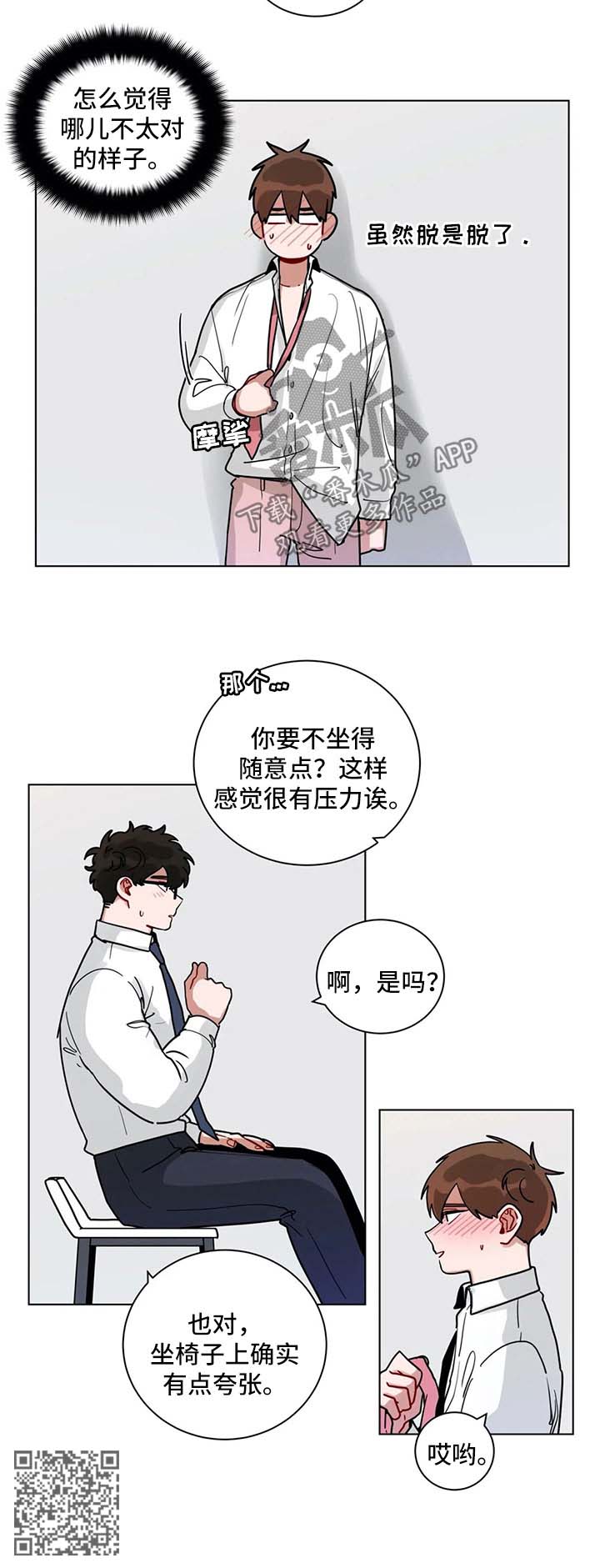 无声体验下拉式免费阅读无删减漫画,第182章：压力5图