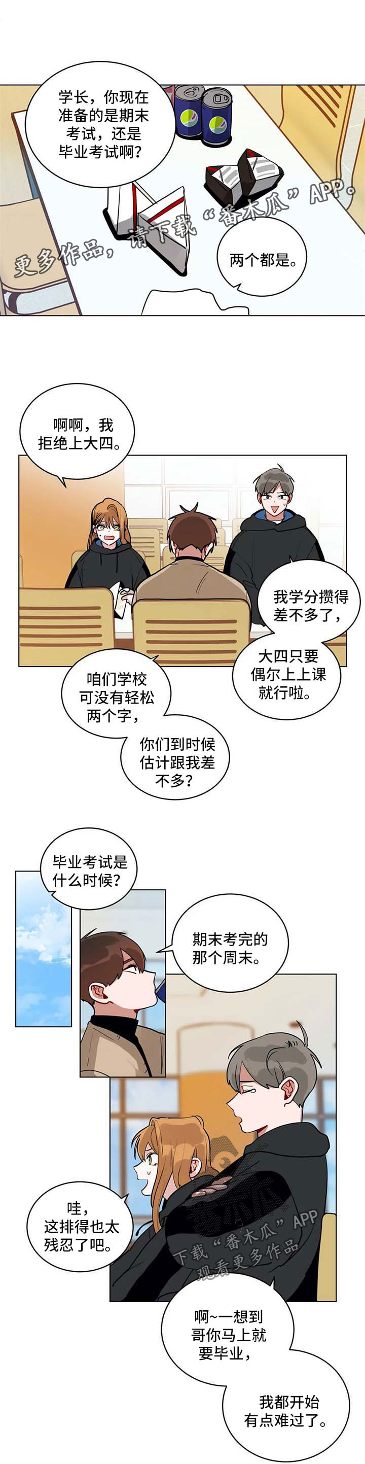 无声体验下拉式免费阅读无删减漫画,第165章：心绪不宁2图