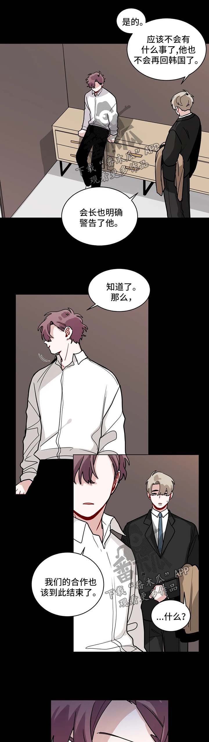 无声体验店长声音漫画,第138章：绝不能就此结束1图