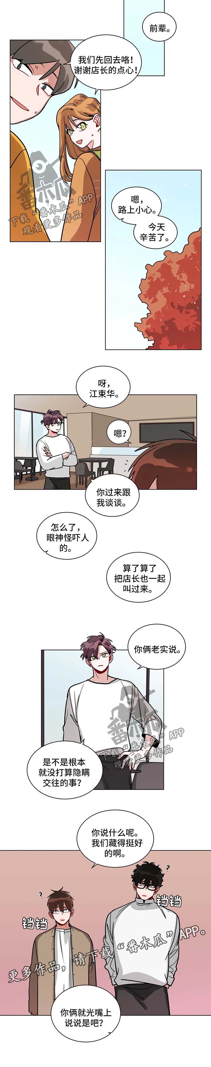无声体验漫画在线完整免费观看漫画,第125章：注意一点5图