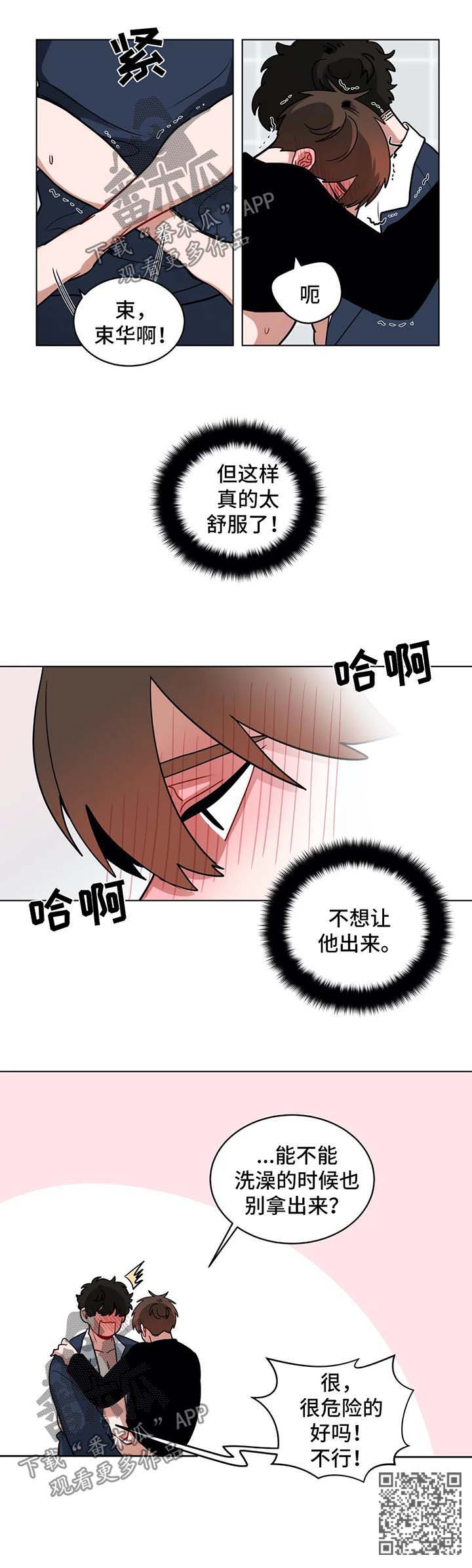 无声体验漫画在线观看完整版漫画,第147章：想要继续2图