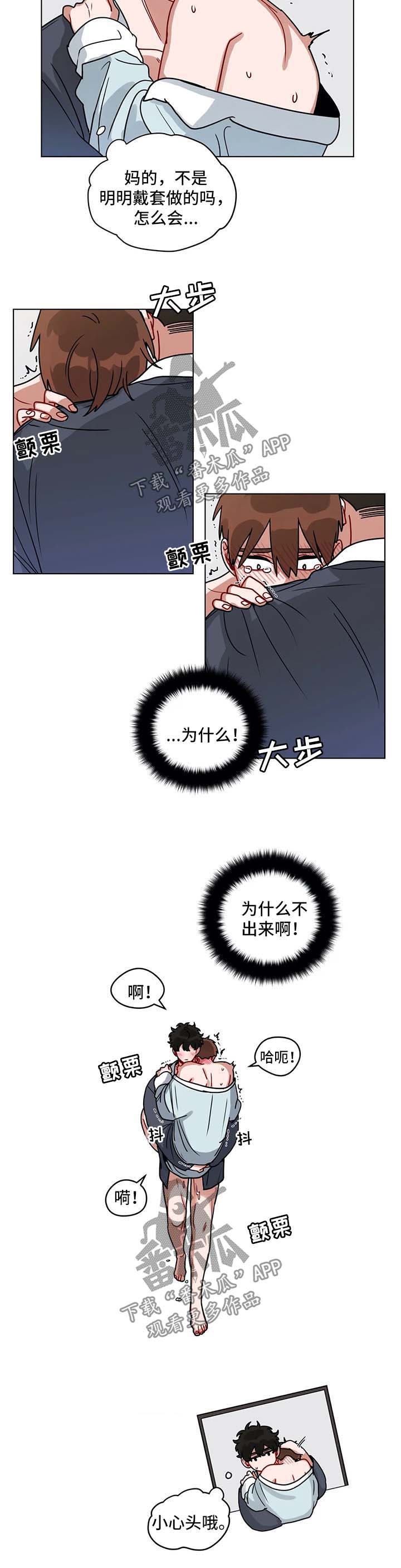 无声体验下拉式免费阅读无删减漫画,第164章：不放过你3图