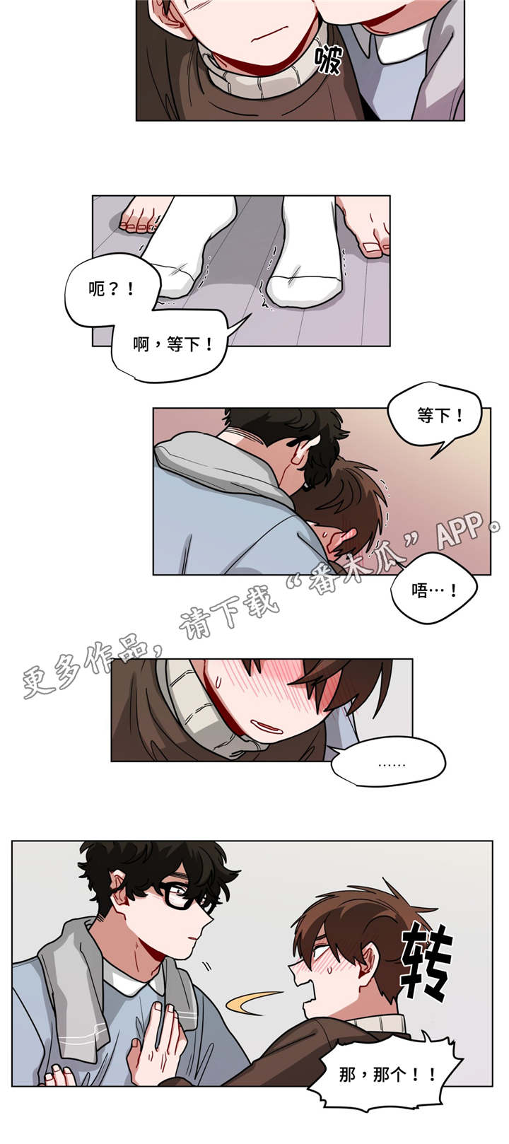 无声体验漫画在线阅读免费漫画,第74章：保密2图
