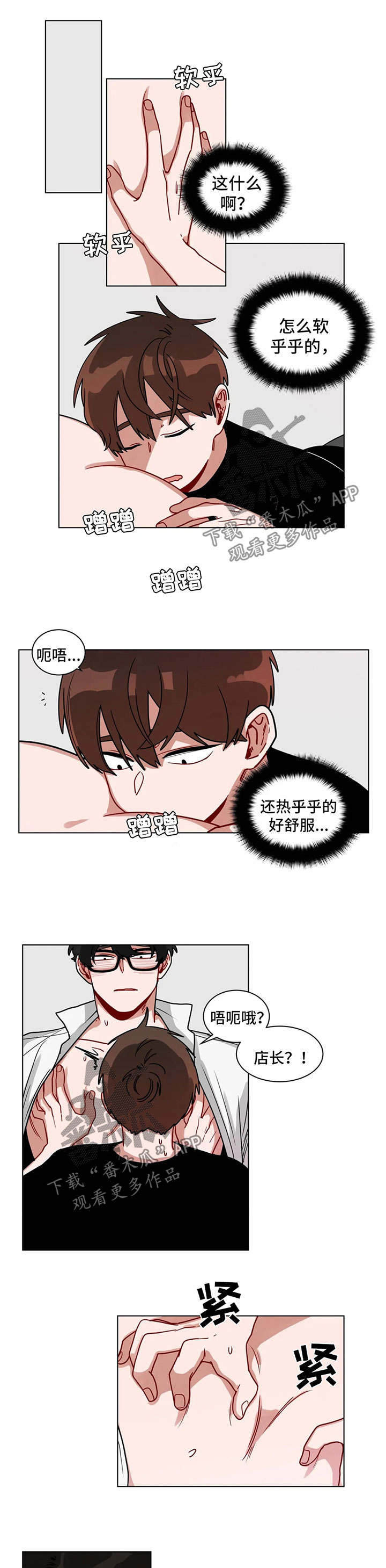 无声体验下拉式免费阅读无删减漫画,第128章：情侣对戒1图