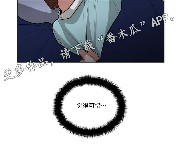 无声体验香蕉传媒漫画,第54章：觉的可惜4图