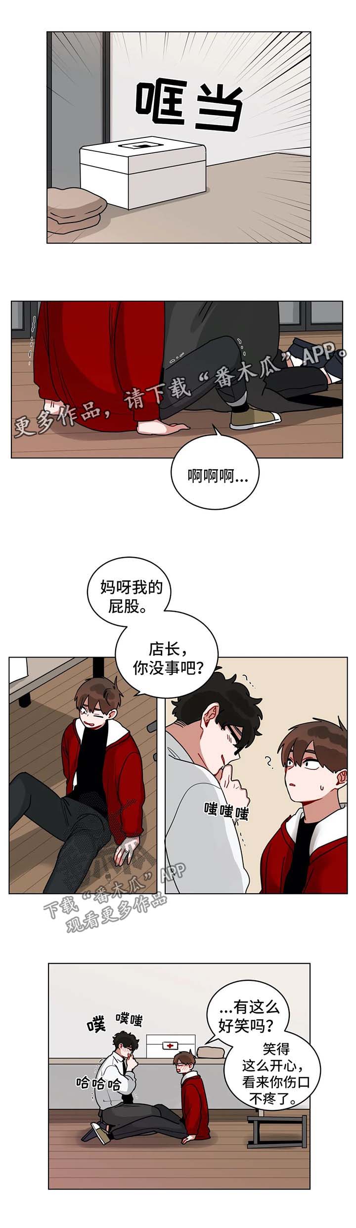 无声体验漫画,第170章：交给我3图