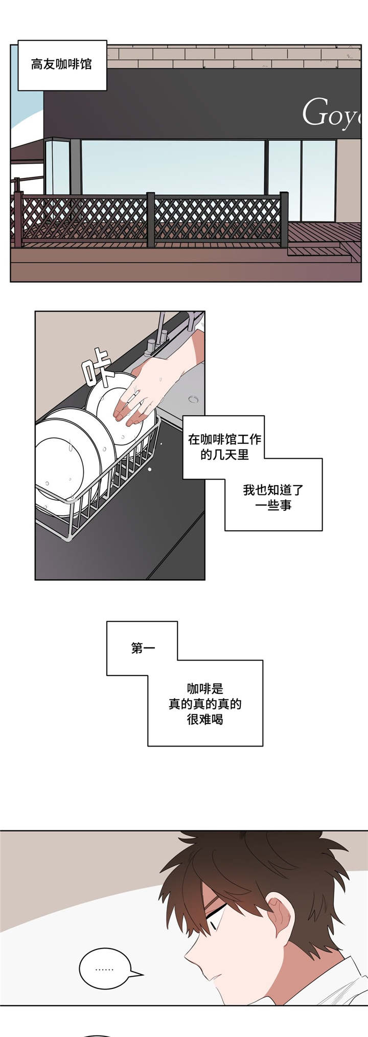无声体验漫画在线完整免费观看漫画,第5章：学手语1图