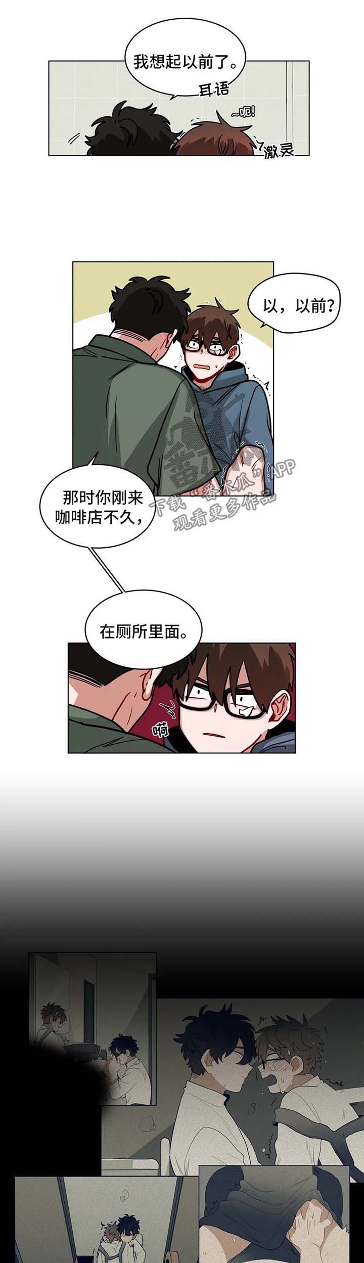无声体验动漫漫画,第100章：公共场合1图