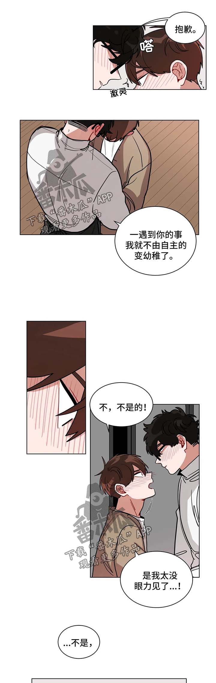 无声体验漫画在线完整免费观看漫画,第125章：注意一点3图