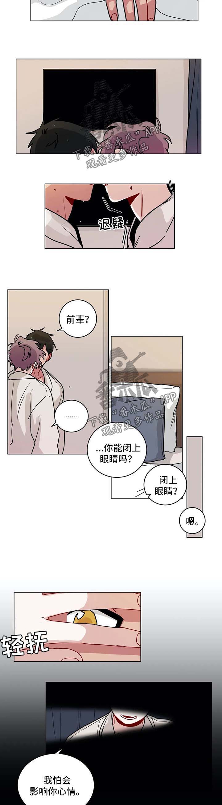 无声体验漫画,第158章：勇气2图