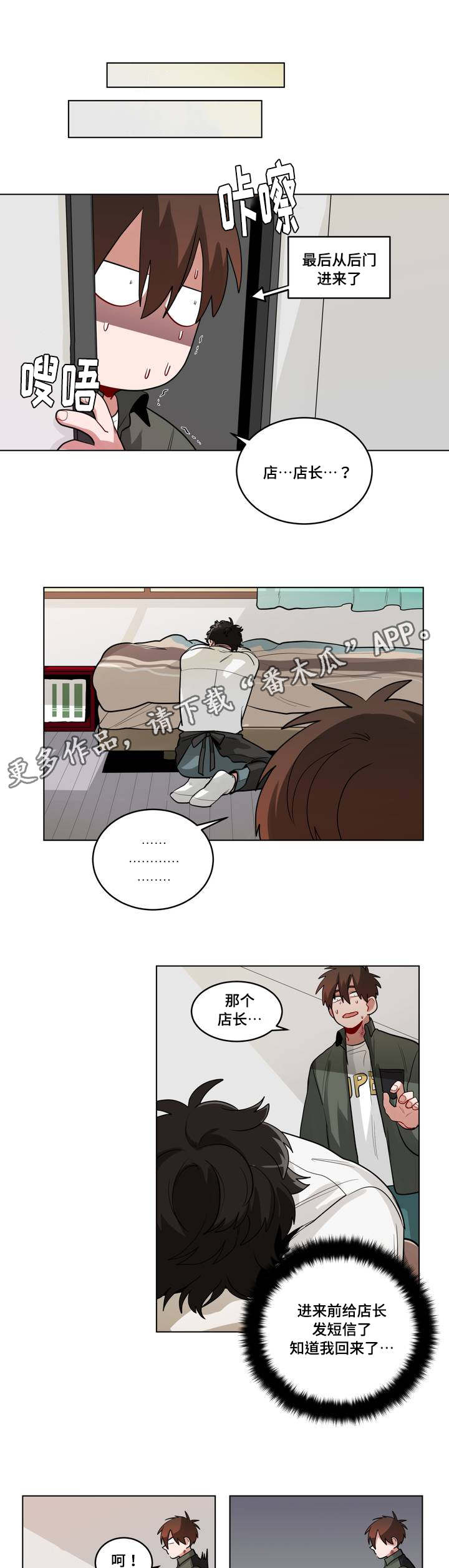 无声的雨孟庭苇漫画,第49章：拒绝对话3图