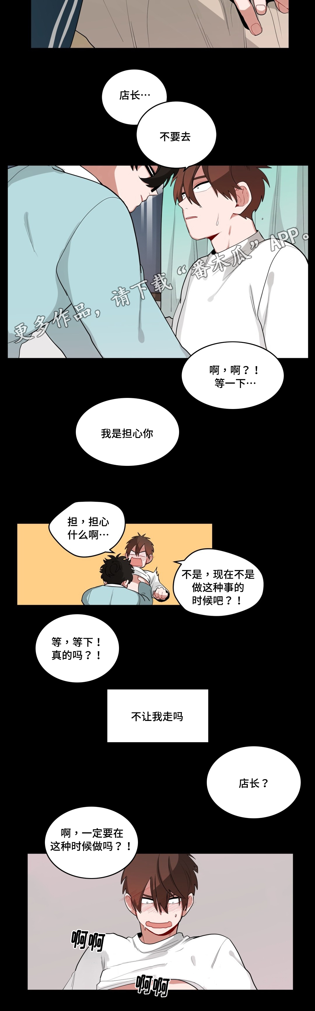无声体验漫画在线观看完整版漫画,第43章：一起洗吗2图