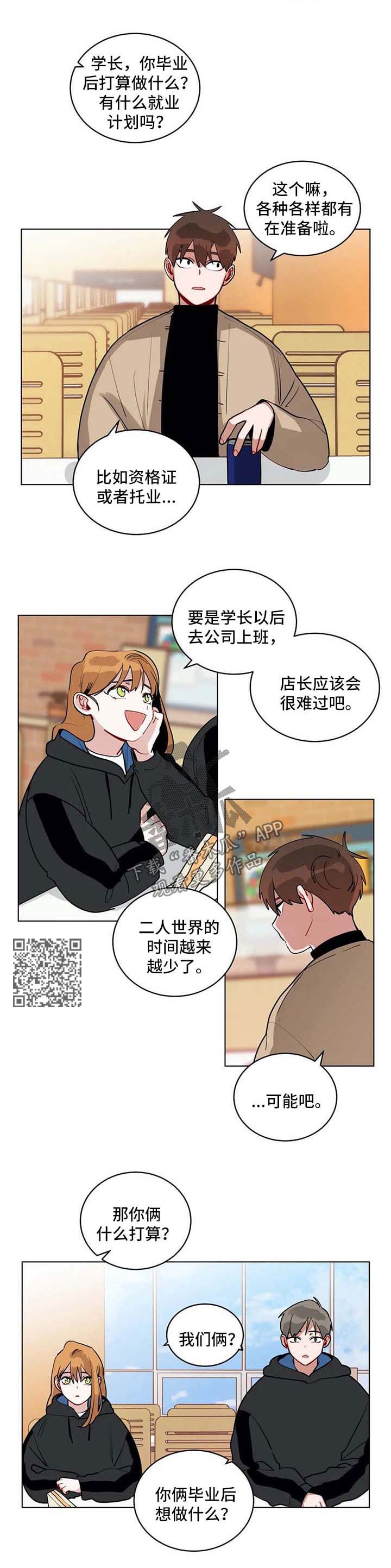 无声体验下拉式免费阅读无删减漫画,第165章：心绪不宁3图