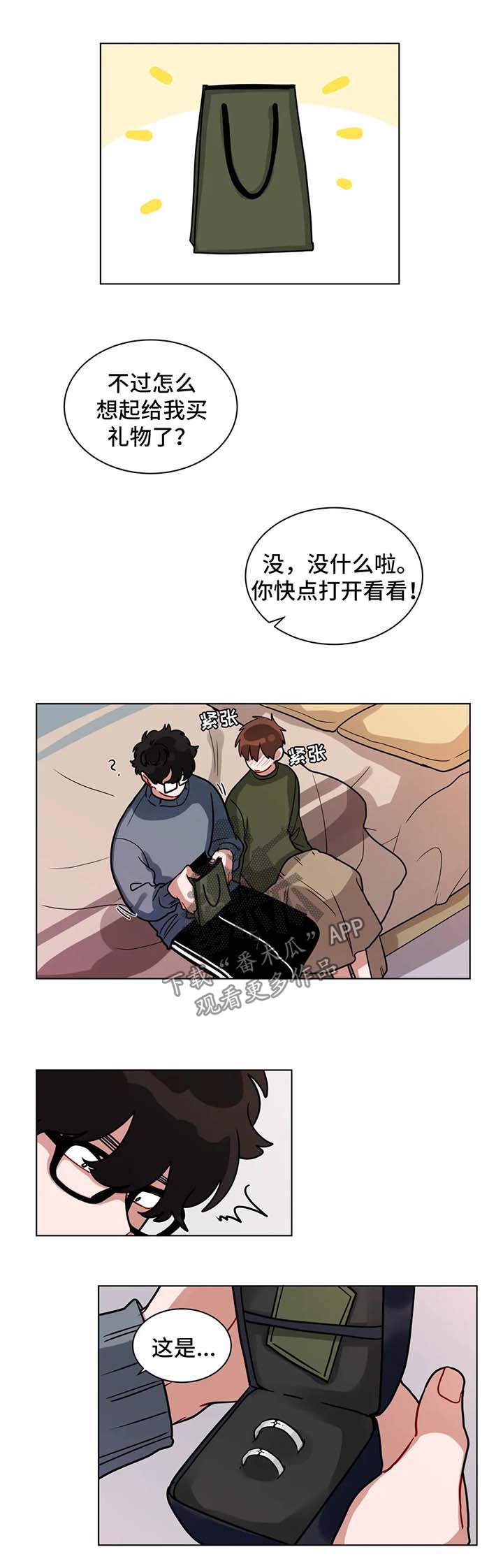 无声体验漫画,第135章：情侣对戒1图