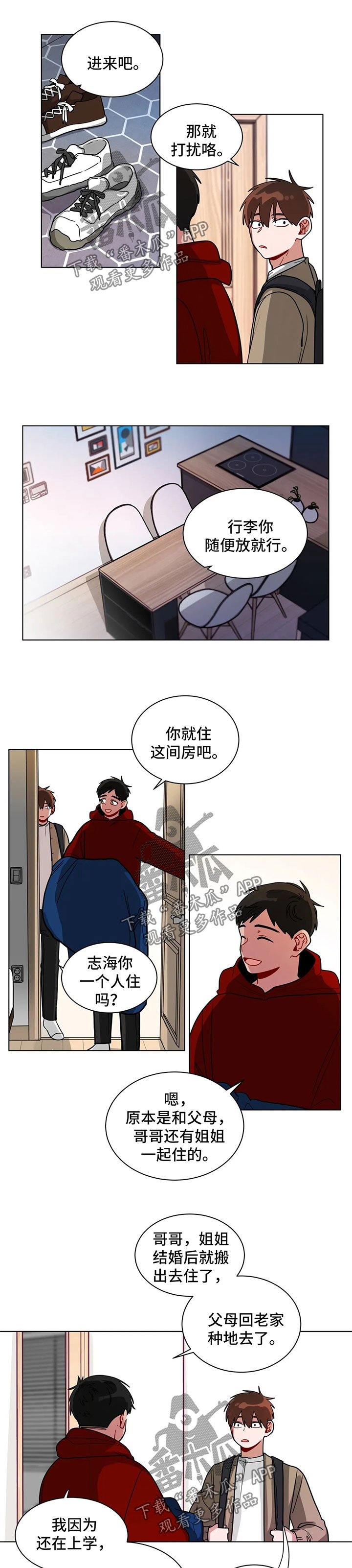 无声体验漫画无广告漫画,第126章：喝酒1图