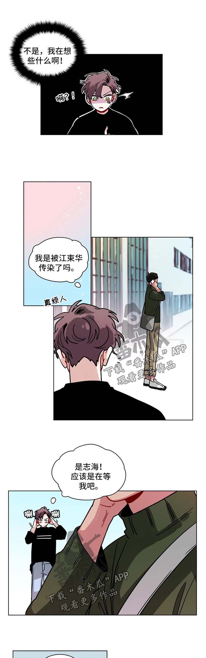 无声体验漫画在线完整免费观看漫画,第116章：压力5图