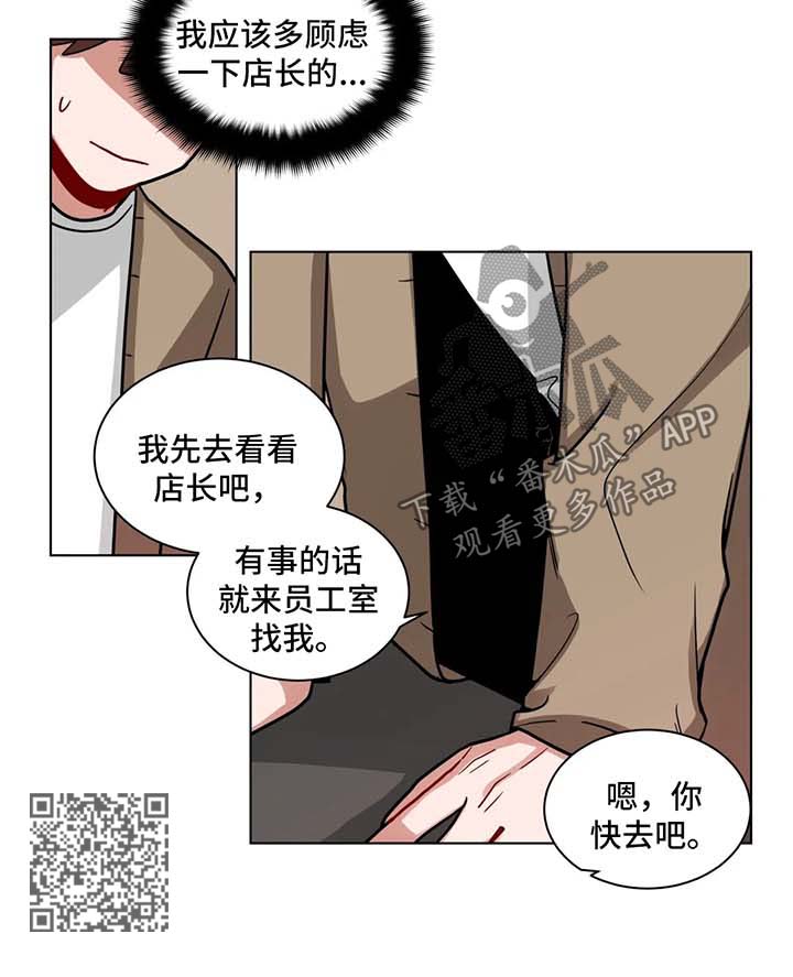 无声体验漫画,第124章：刷存在感1图