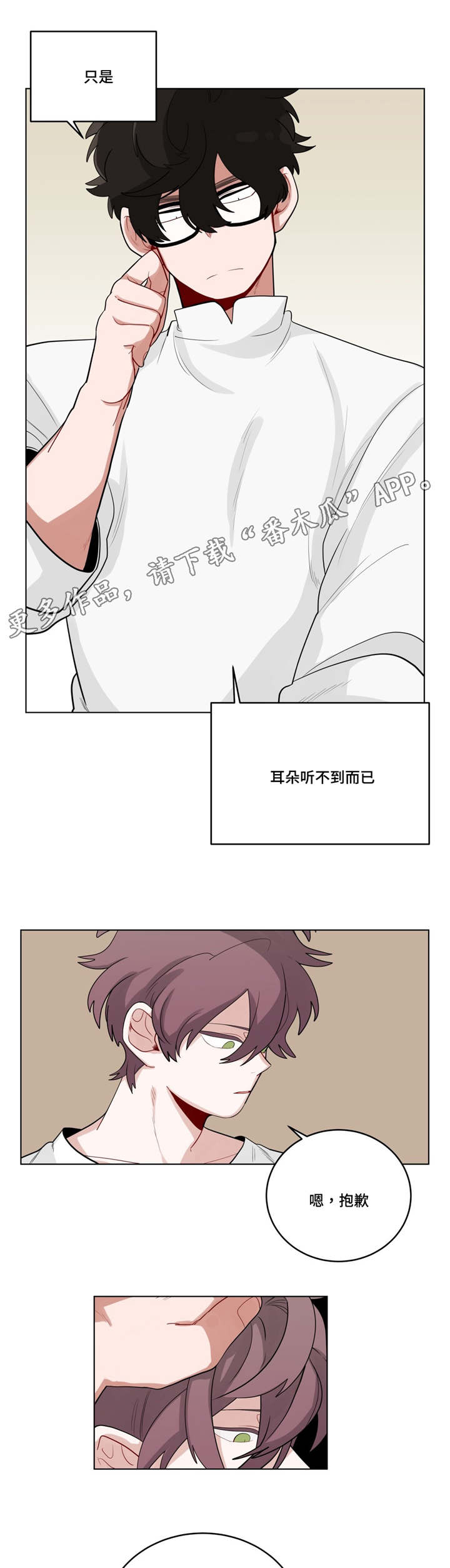 无声体验漫画在线完整免费观看漫画,第23章：可以吗4图