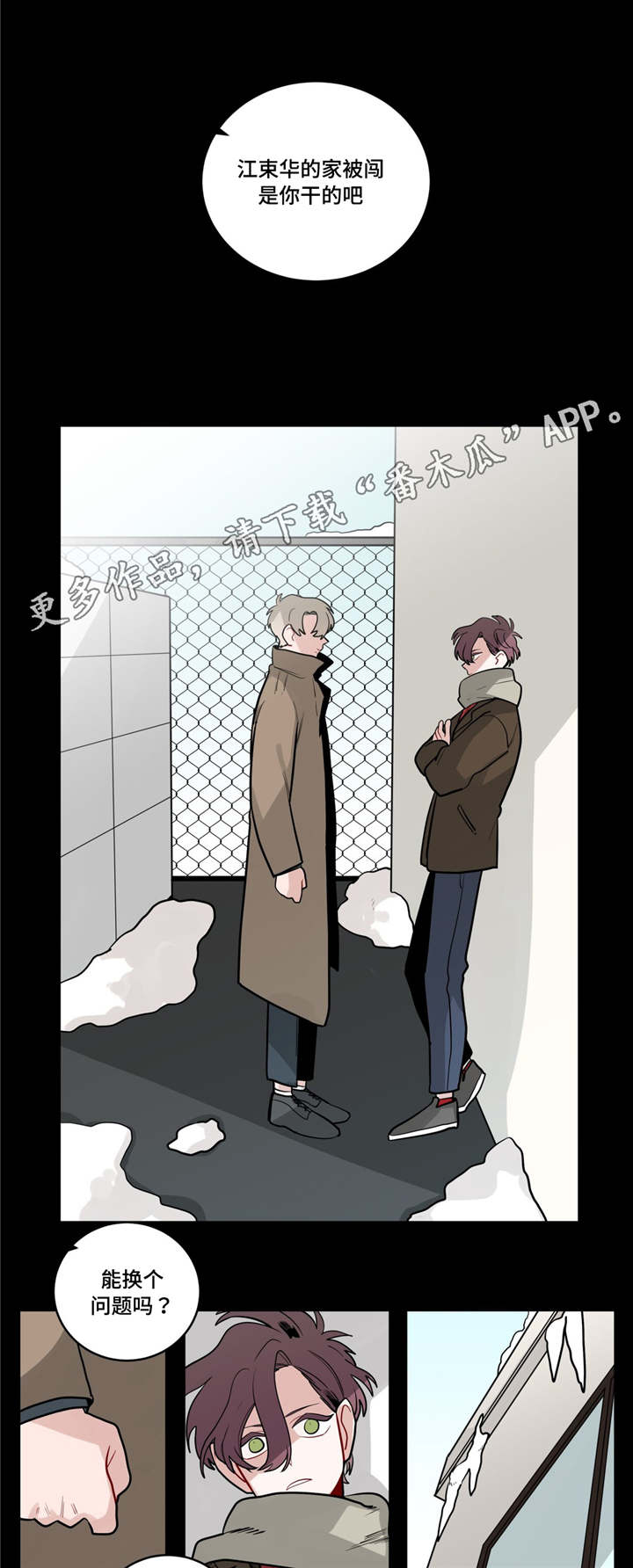 无声体验漫画,第35章：回忆1图