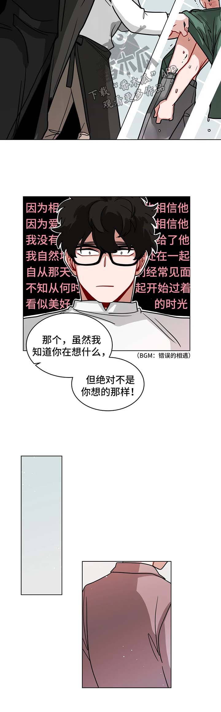 无声体验免费观看漫画,第107章：洗澡事故1图